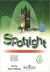 Spotlight Workbook 6 класс