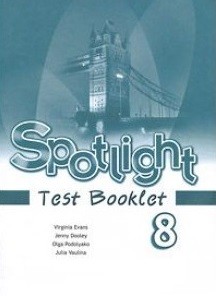 Ответы на Test Booklet Spotlight 8 класс Эванс Дули Ваулина