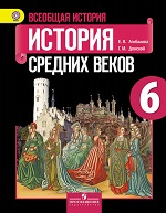 Православная церковь история 6 класс