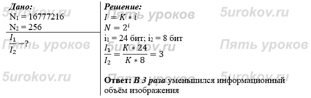 В процессе преобразования растрового изображения количество