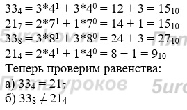 В какой системе счисления работает компьютер ответ тест