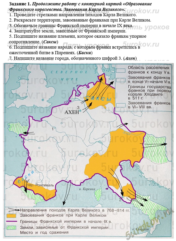 Контурная карта Образование Франкского королевства
