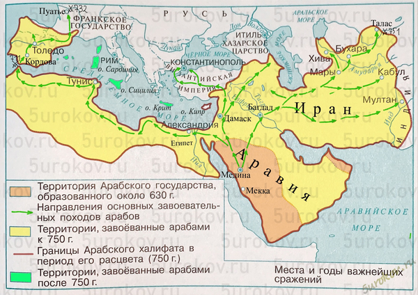 Контурная карта Завоевания арабов в VII-VIII веках