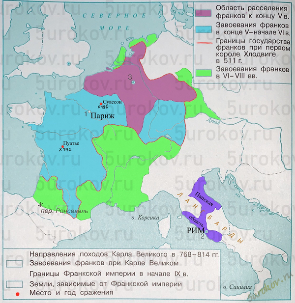 Контурная карта Образование Франкского королевства