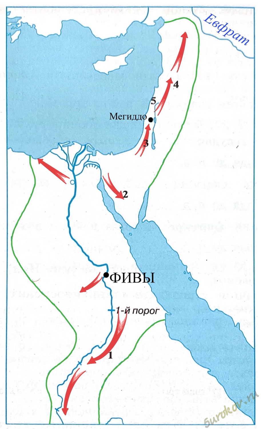 Контурная карта военные походы фараонов 5 класс распечатать