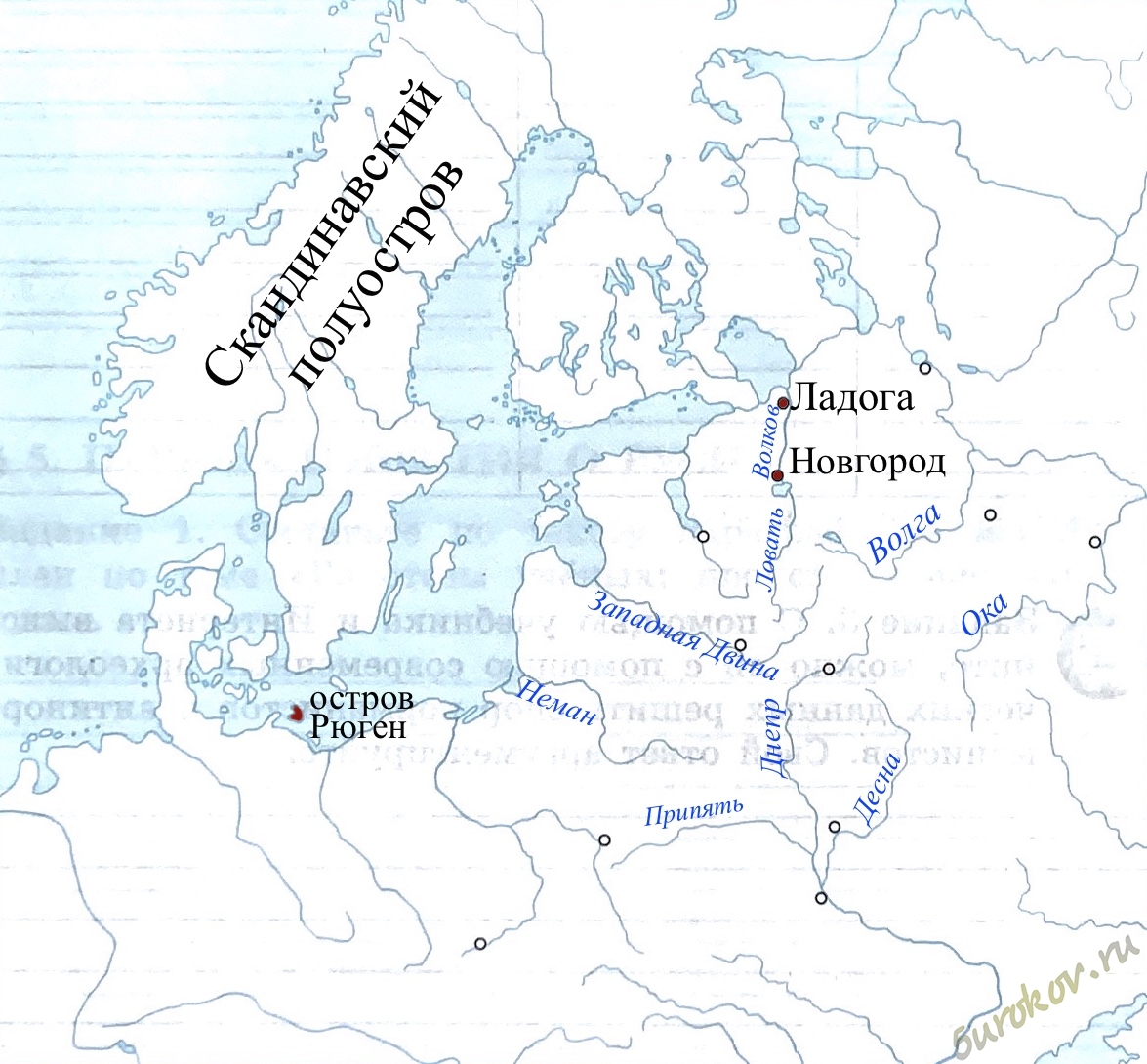 На контурной карте отметьте Скандинавию остров Рюген Ладогу