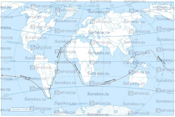 Покажите по карте маршрут экспедиции Магеллана