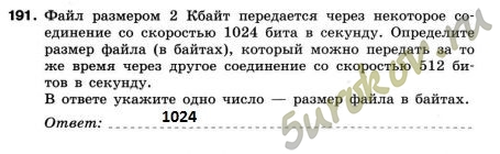 Файл размером кбайт передается. Файл размером 2 Кбайта. Файл размером 20 Кбайт передается через некоторое соединение. Файл размером 20 Кбайт передается таблица. Файл размером 80 Кбайт передается через некоторое соединение.