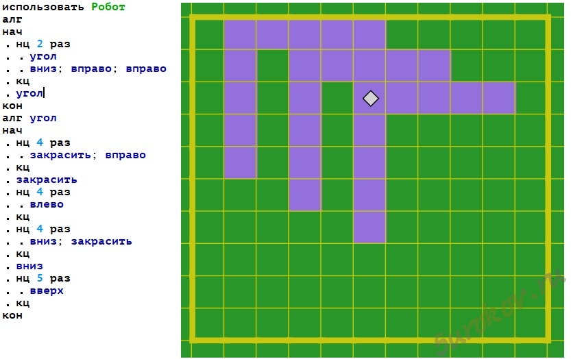 Составьте программу фрагмент по которой робот закрашивает один элемент рисунка