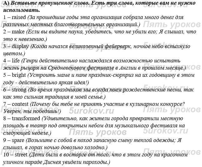 Happy english.ru 9 класс test yourself