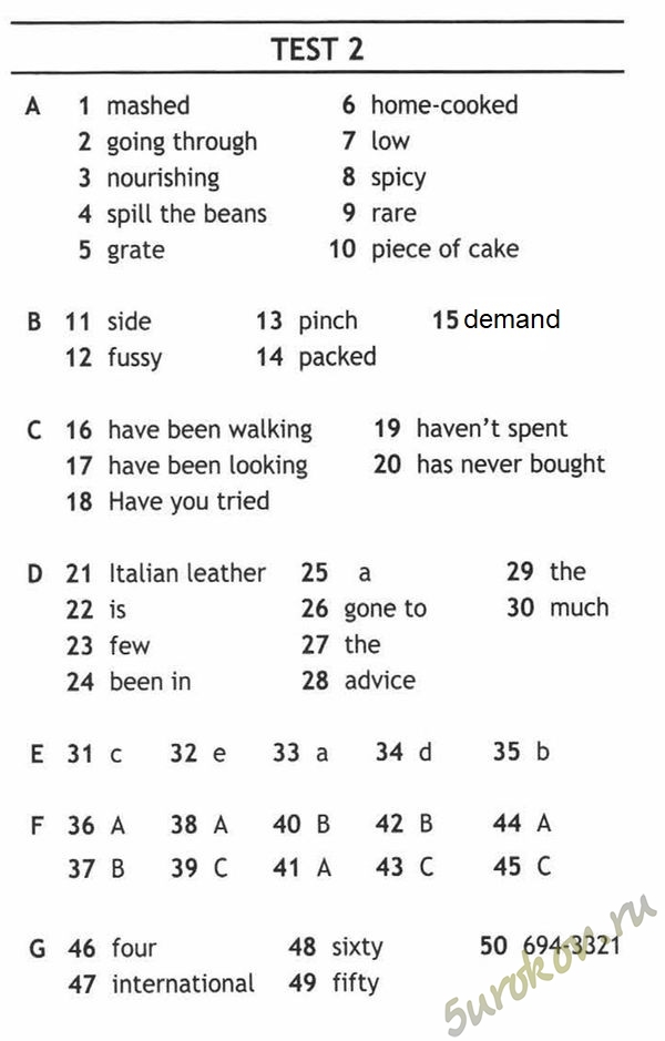 Тест бук английский 9