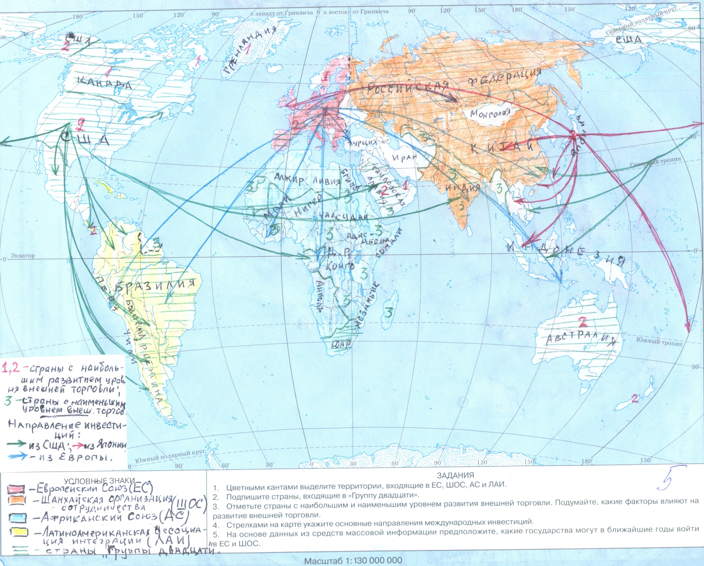 Внешние экономические и культурные связи контурная карта 9