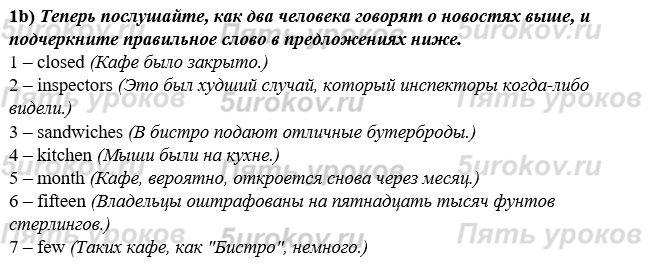 Упражнение 748 по русскому языку 5 класс