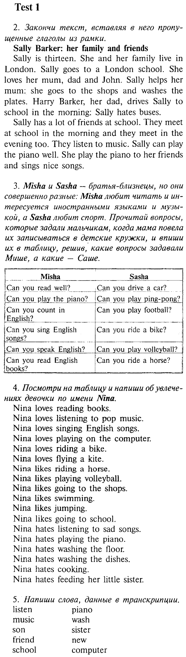 Скачать решебник с переводами текстов по английскому 9 класс афанасьева михеева углубленное