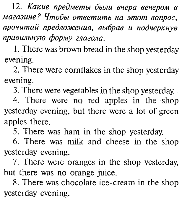 перевод стр.122 ex19 учебник 6класса афанасьева